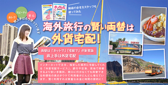 兵庫で外貨両替をご検討中のお客さまへ